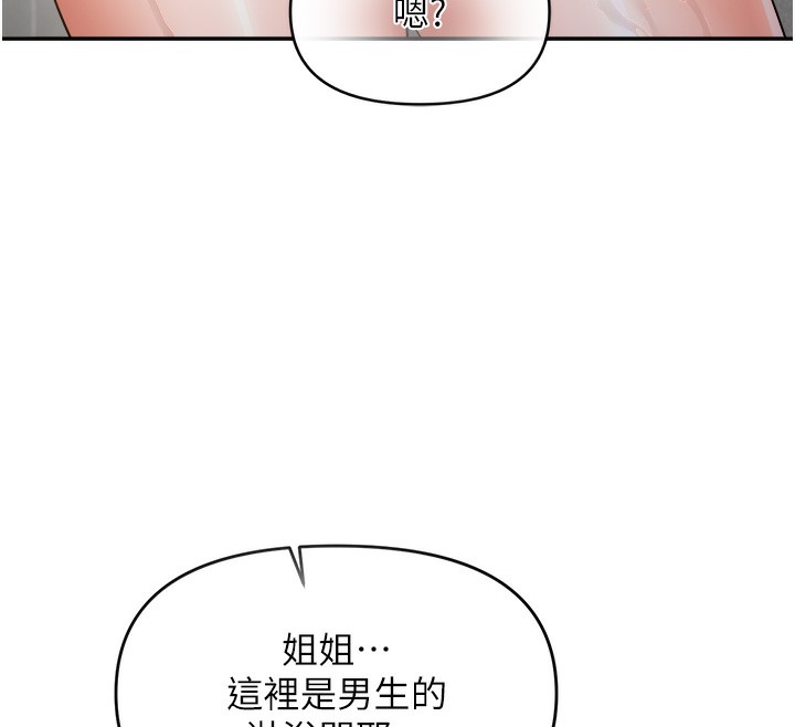 偏偏慾到妳 - 第60話-誰才是正宮? - page 66