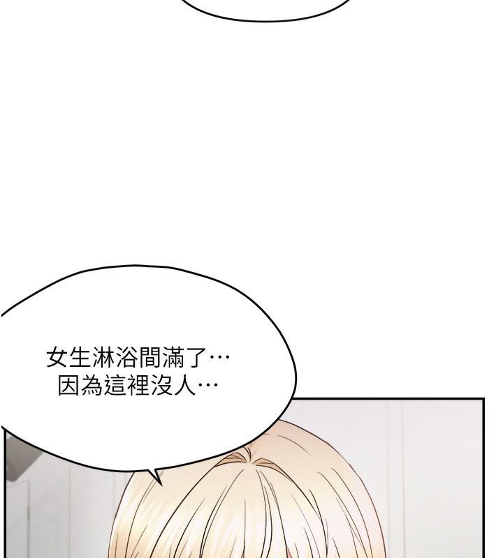 偏偏慾到妳 - 第60話-誰才是正宮? - page 68