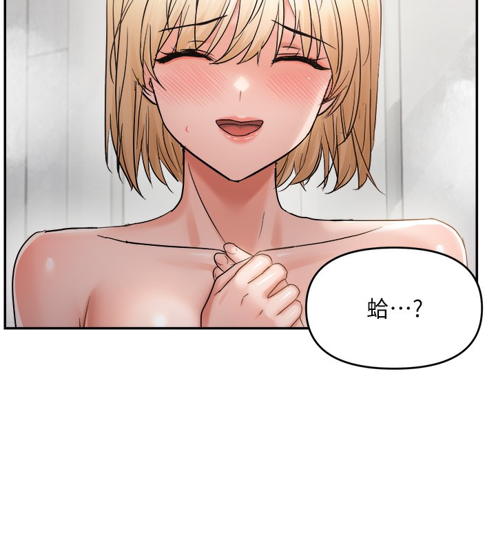 偏偏慾到妳 - 第60話-誰才是正宮? - page 69