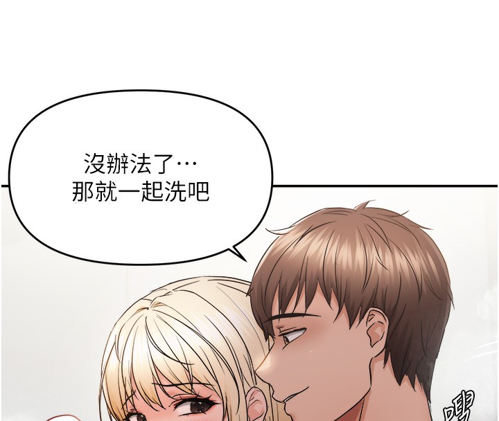偏偏慾到妳 - 第60話-誰才是正宮? - page 70
