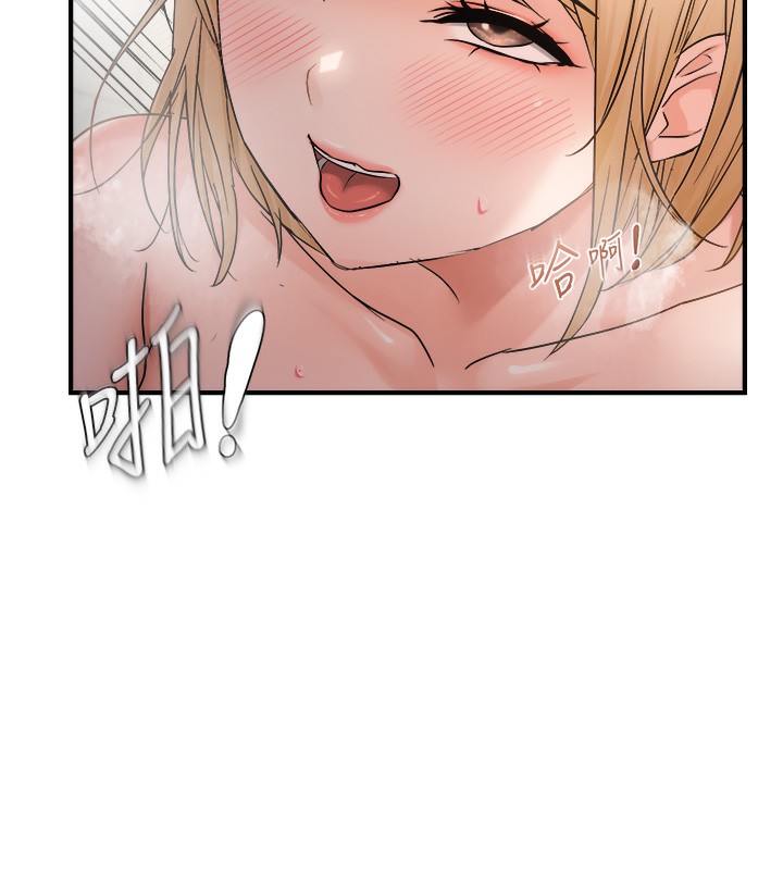 偏偏慾到妳 - 第60話-誰才是正宮? - page 79