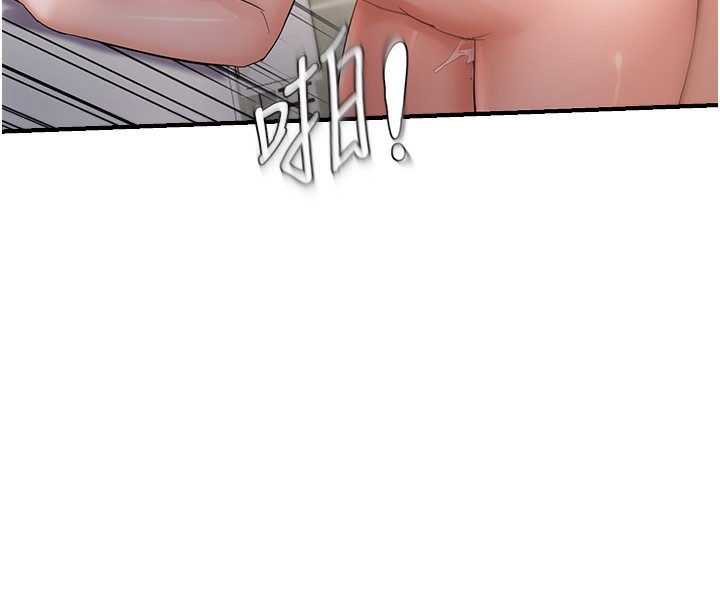 偏偏慾到妳 - 第60話-誰才是正宮? - page 81