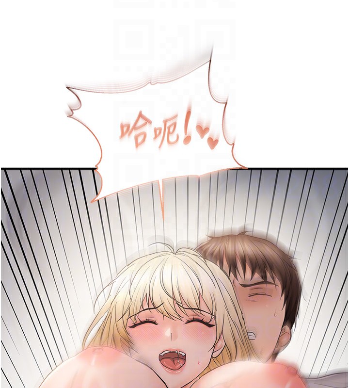 偏偏慾到妳 - 第60話-誰才是正宮? - page 83