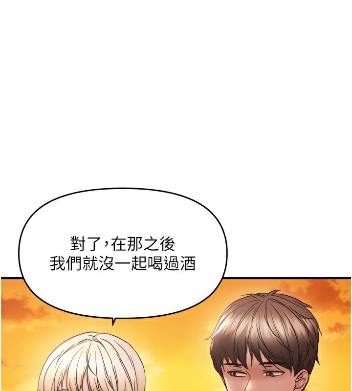 偏偏慾到妳 - 第60話-誰才是正宮? - page 94