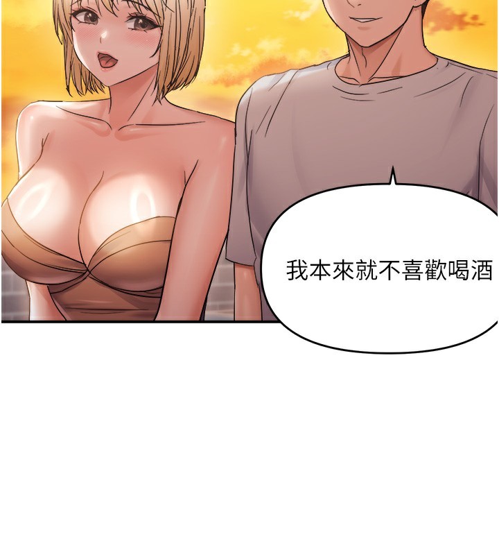 偏偏慾到妳 - 第60話-誰才是正宮? - page 95