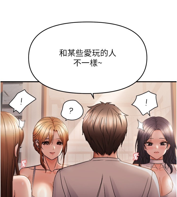 偏偏慾到妳 - 第60話-誰才是正宮? - page 96