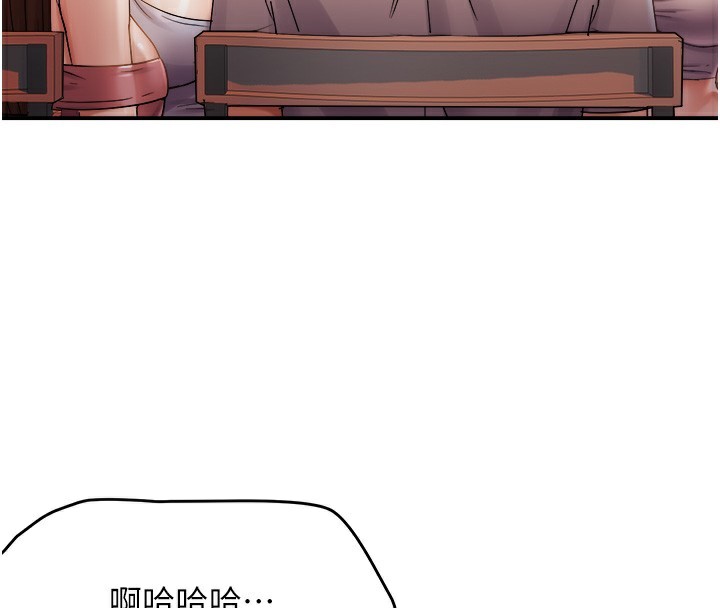 偏偏慾到妳 - 第60話-誰才是正宮? - page 97
