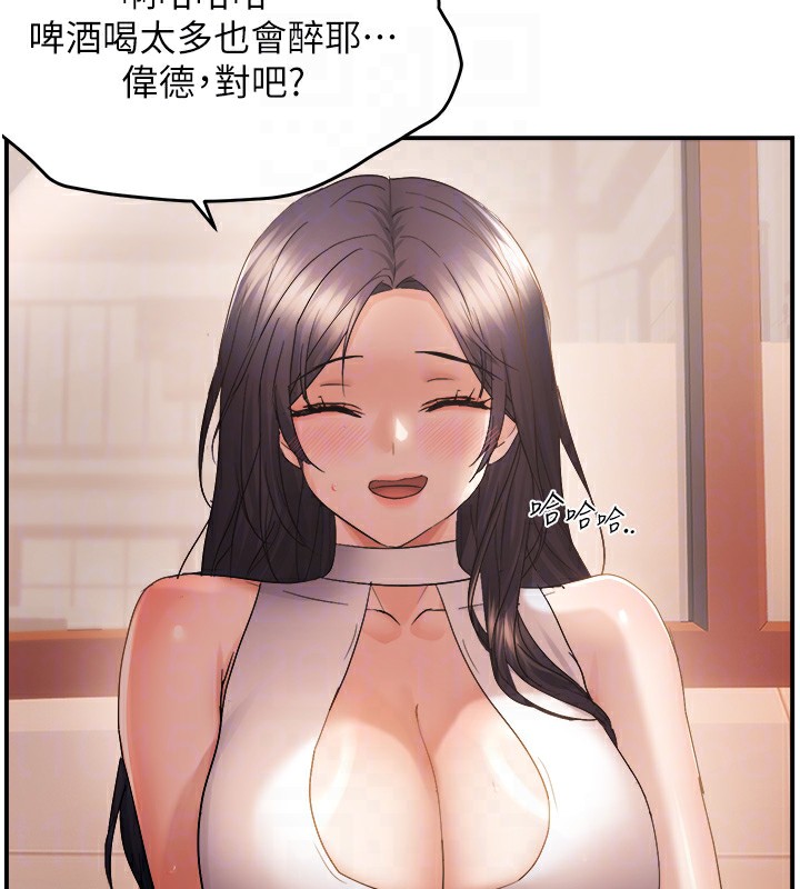 偏偏慾到妳 - 第60話-誰才是正宮? - page 98