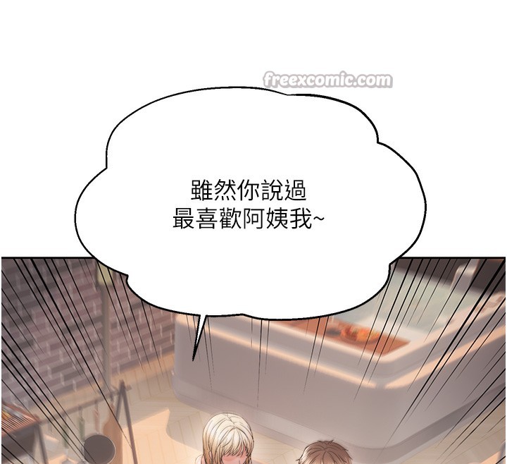 偏偏慾到妳 - 第60話-誰才是正宮? - page 105