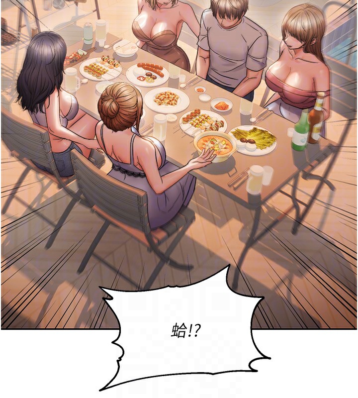偏偏慾到妳 - 第60話-誰才是正宮? - page 106