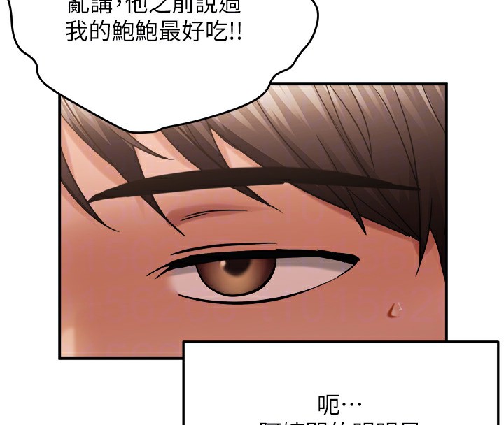 偏偏慾到妳 - 第60話-誰才是正宮? - page 109