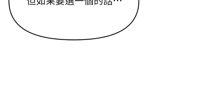 偏偏慾到妳 - 第60話-誰才是正宮? - page 112