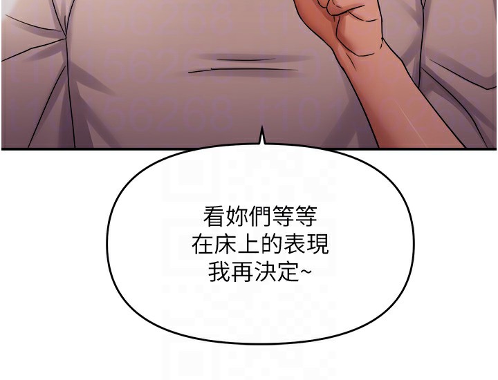 偏偏慾到妳 - 第60話-誰才是正宮? - page 114