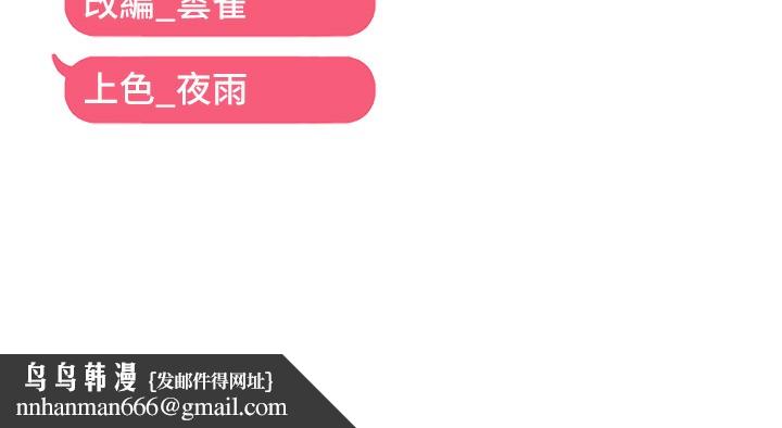 偏偏慾到妳 - 第60話-誰才是正宮? - page 116