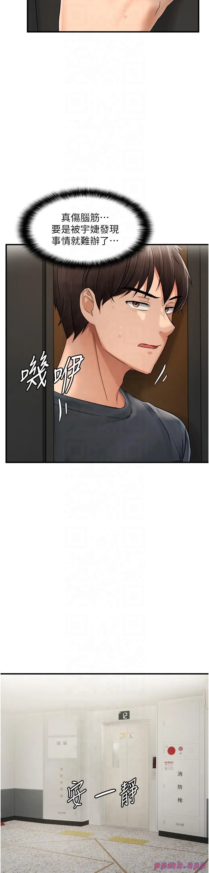偏偏慾到妳 - 第15話-在房間調教小太妹 - page 4