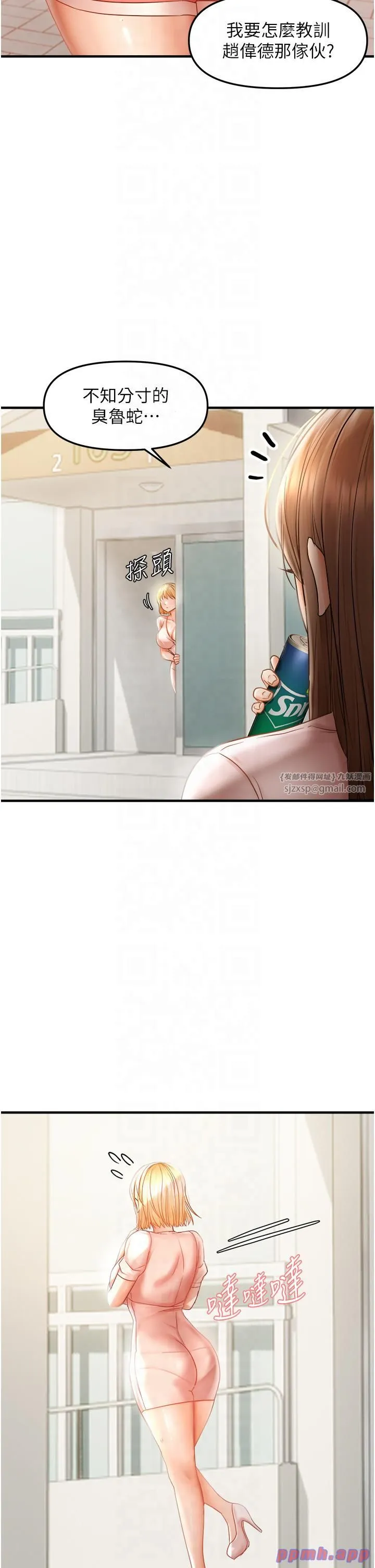 偏偏慾到妳 - 第15話-在房間調教小太妹 - page 7