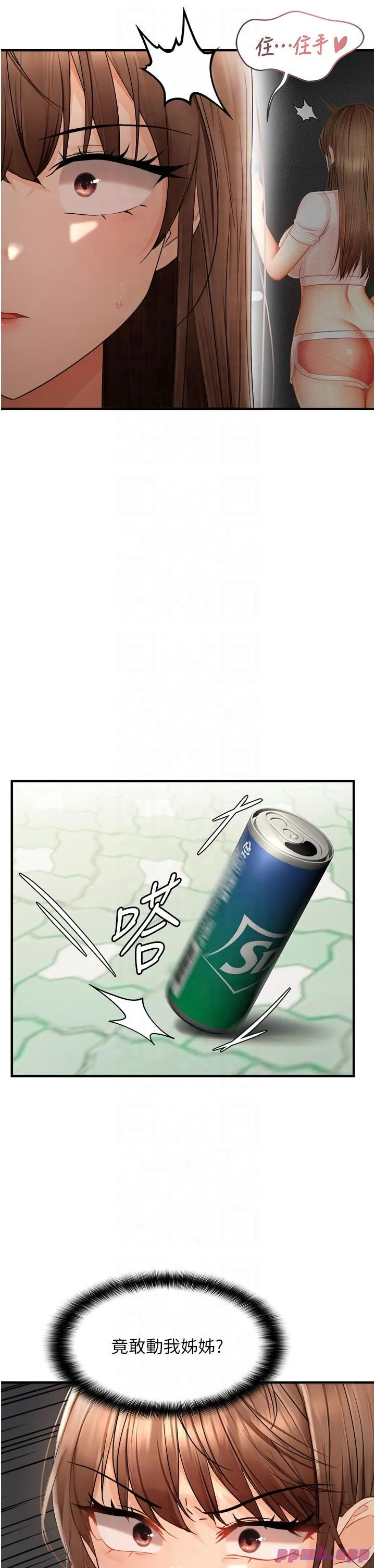 偏偏慾到妳 - 第15話-在房間調教小太妹 - page 9