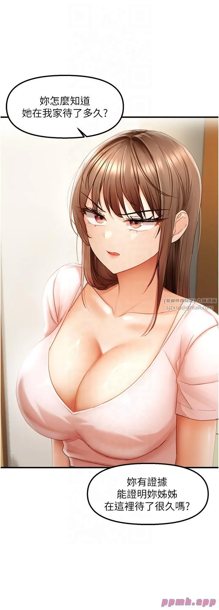 偏偏慾到妳 - 第15話-在房間調教小太妹 - page 15