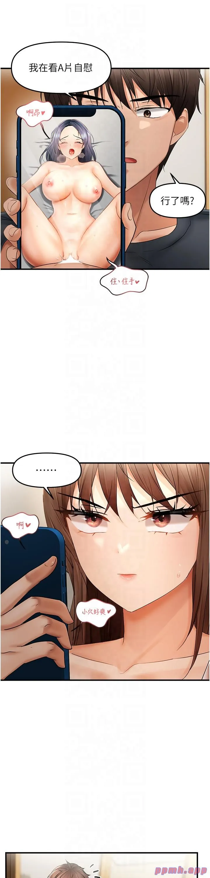 偏偏慾到妳 - 第15話-在房間調教小太妹 - page 17