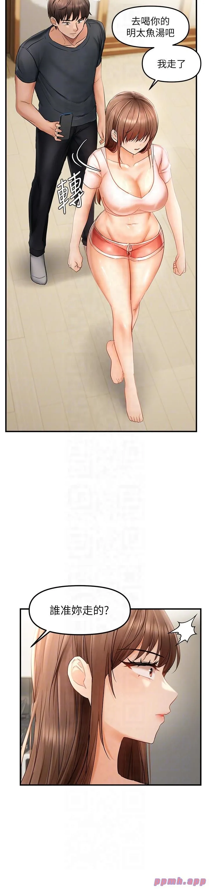 偏偏慾到妳 - 第15話-在房間調教小太妹 - page 18