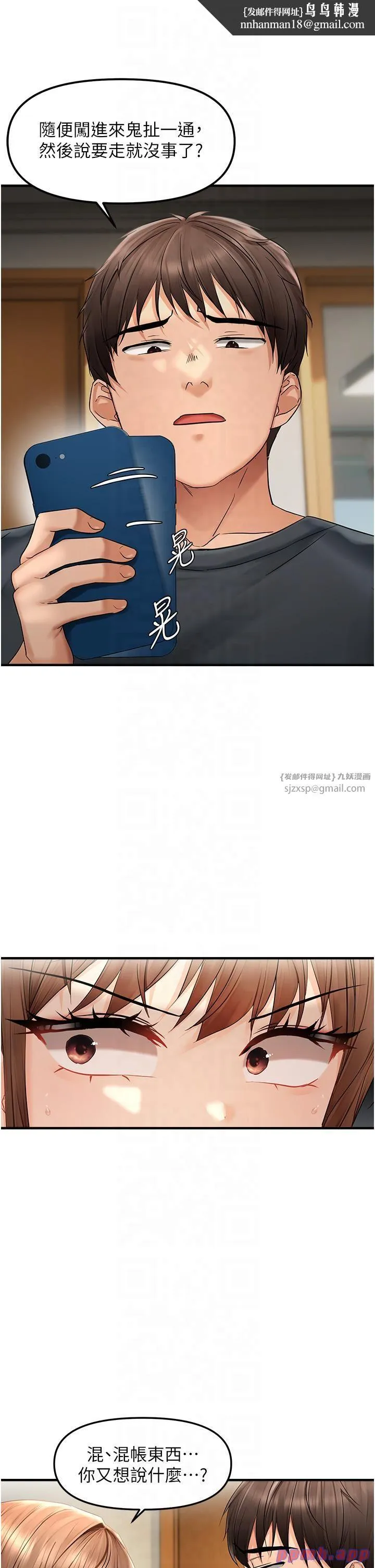 偏偏慾到妳 - 第15話-在房間調教小太妹 - page 19