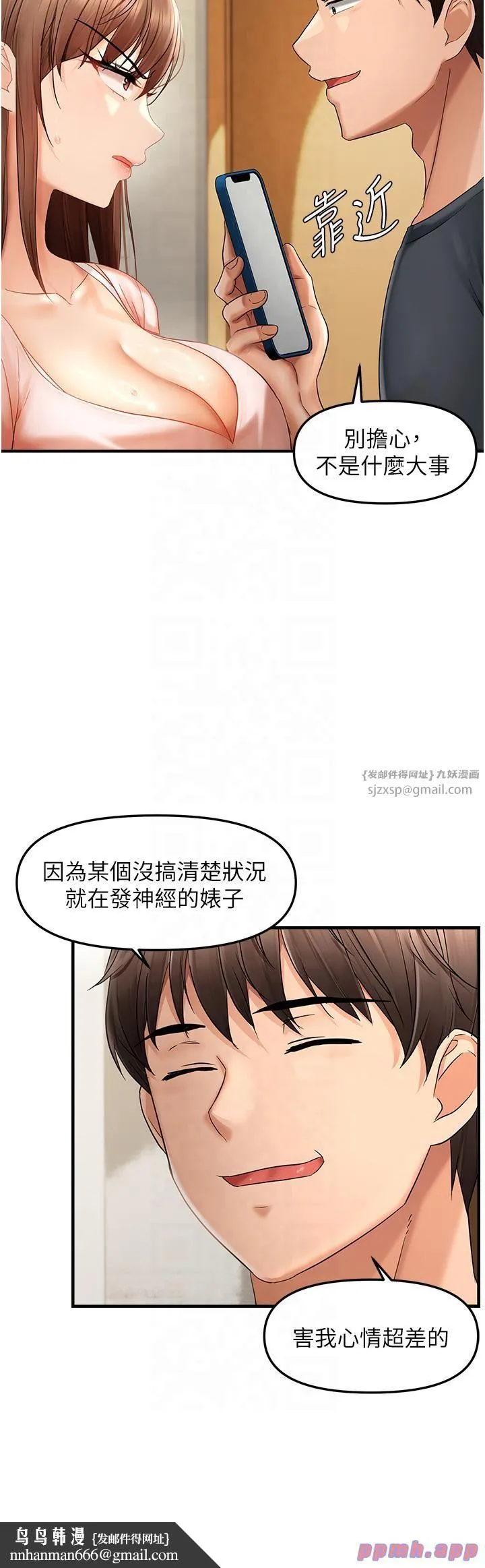 偏偏慾到妳 - 第15話-在房間調教小太妹 - page 20