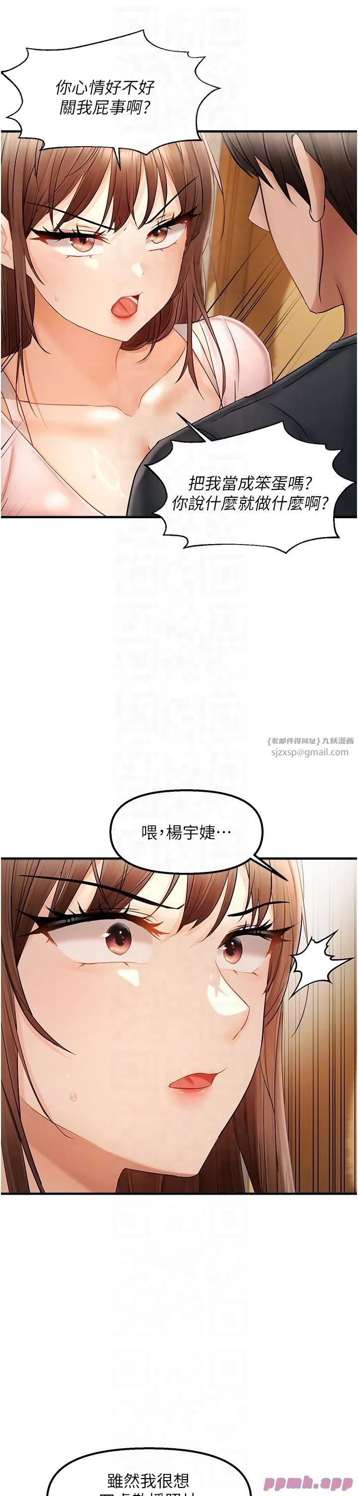偏偏慾到妳 - 第15話-在房間調教小太妹 - page 22