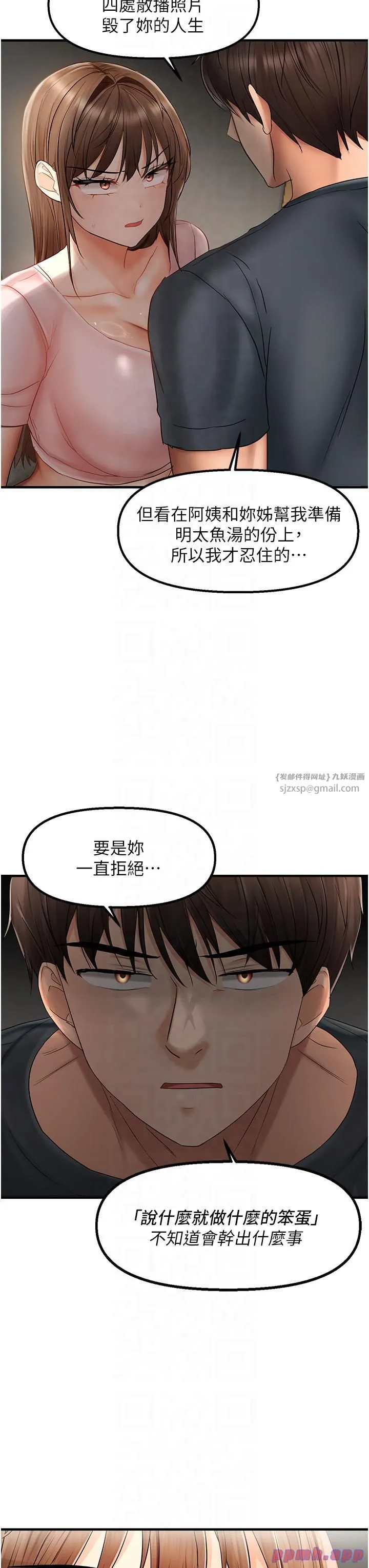 偏偏慾到妳 - 第15話-在房間調教小太妹 - page 23