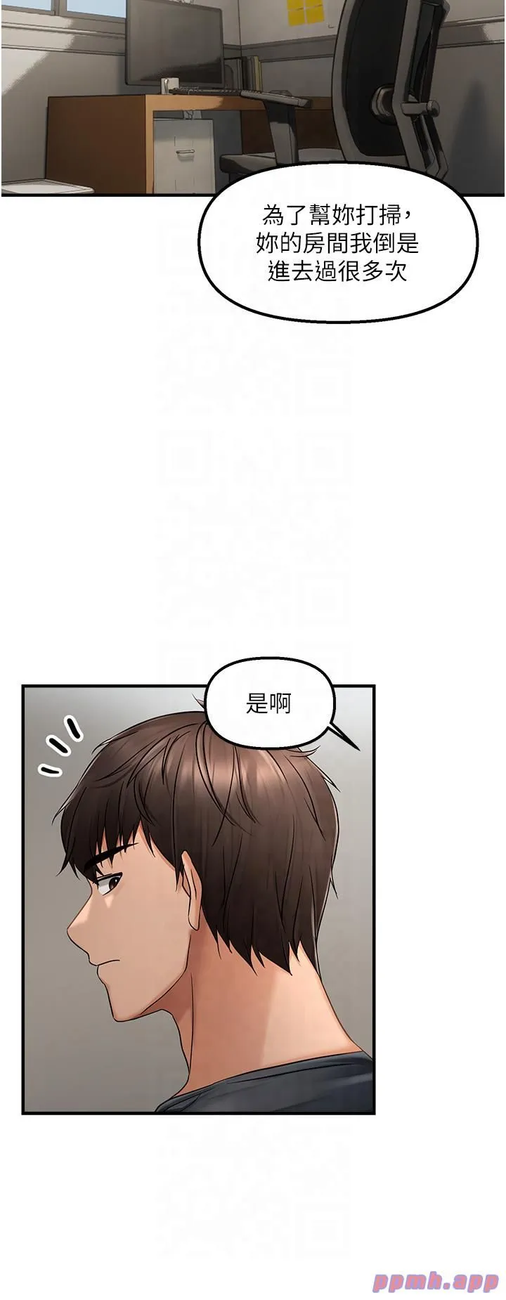 偏偏慾到妳 - 第15話-在房間調教小太妹 - page 25