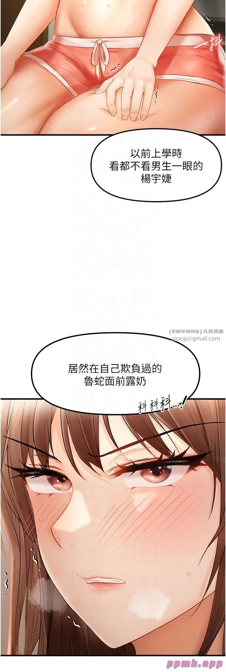 偏偏慾到妳 - 第15話-在房間調教小太妹 - page 35