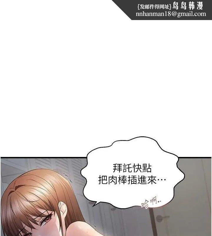 偏偏慾到妳 - 第47話-妳女兒說我可以幹妳 - page 1