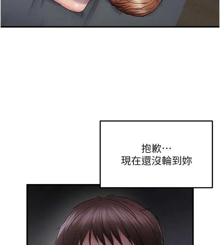 偏偏慾到妳 - 第47話-妳女兒說我可以幹妳 - page 6