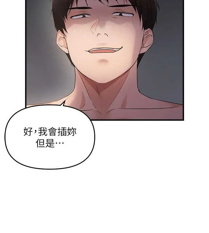 偏偏慾到妳 - 第47話-妳女兒說我可以幹妳 - page 7