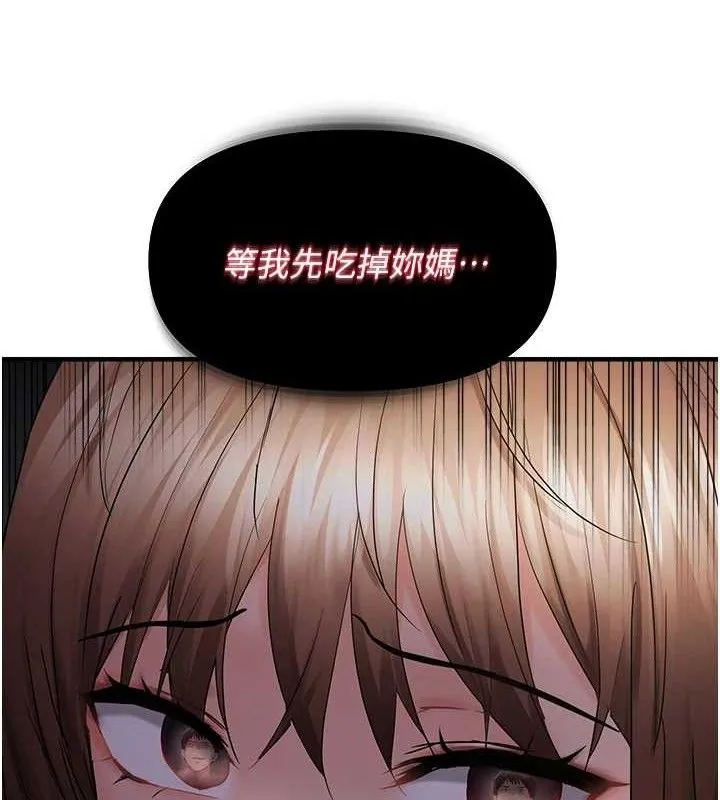 偏偏慾到妳 - 第47話-妳女兒說我可以幹妳 - page 8