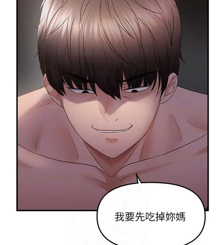 偏偏慾到妳 - 第47話-妳女兒說我可以幹妳 - page 18