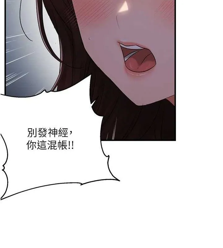 偏偏慾到妳 - 第47話-妳女兒說我可以幹妳 - page 22