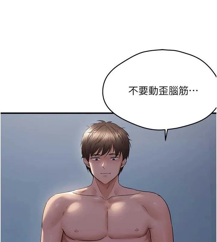 偏偏慾到妳 - 第47話-妳女兒說我可以幹妳 - page 23