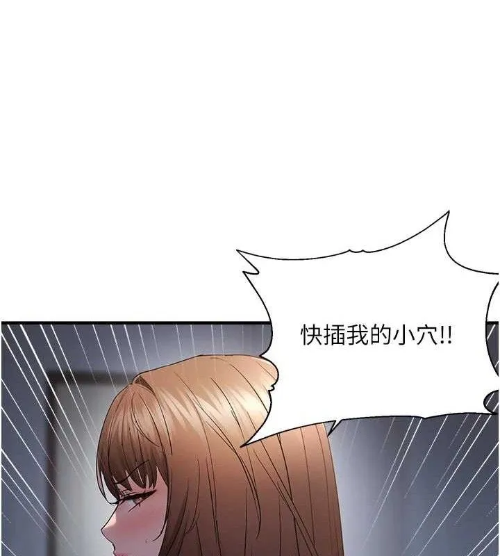 偏偏慾到妳 - 第47話-妳女兒說我可以幹妳 - page 25