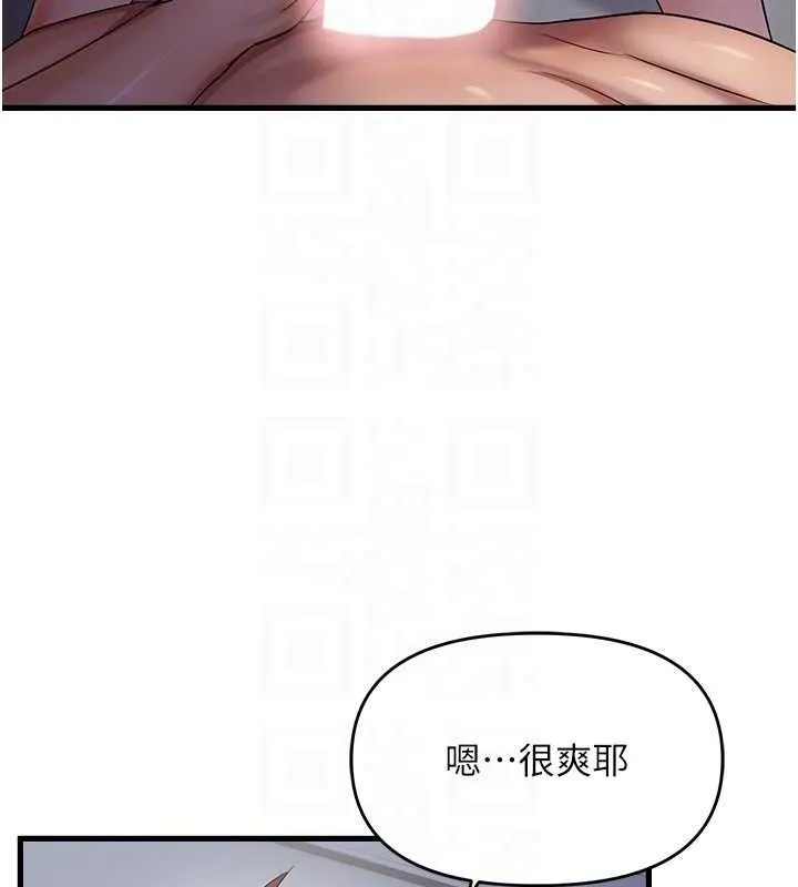 偏偏慾到妳 - 第47話-妳女兒說我可以幹妳 - page 32