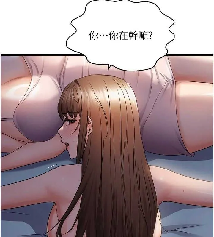 偏偏慾到妳 - 第47話-妳女兒說我可以幹妳 - page 36