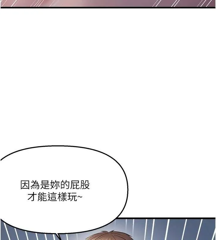 偏偏慾到妳 - 第47話-妳女兒說我可以幹妳 - page 40
