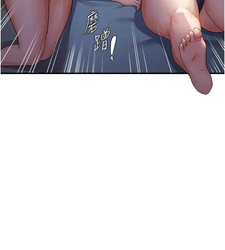 偏偏慾到妳 - 第47話-妳女兒說我可以幹妳 - page 45