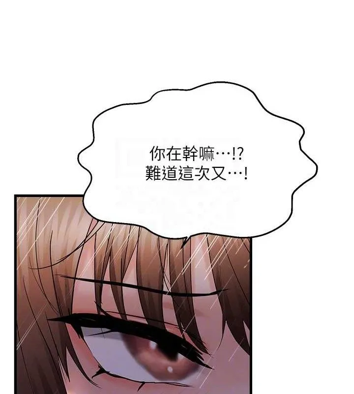 偏偏慾到妳 - 第47話-妳女兒說我可以幹妳 - page 46