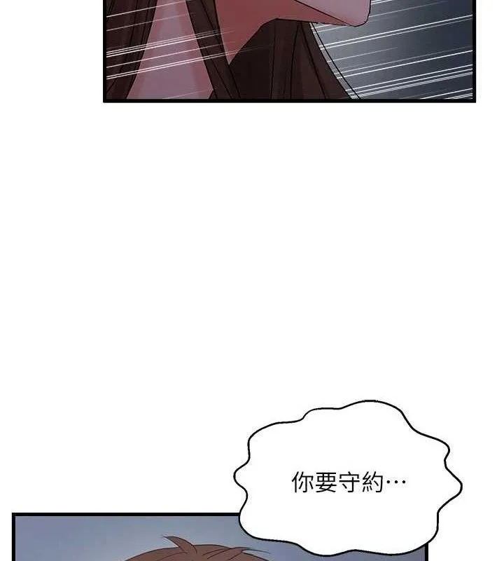偏偏慾到妳 - 第47話-妳女兒說我可以幹妳 - page 57