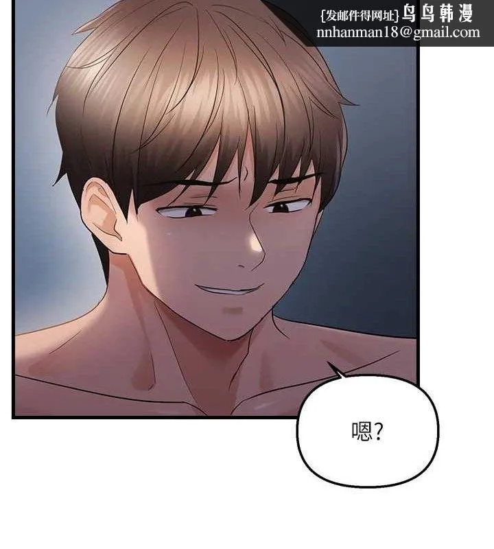 偏偏慾到妳 - 第47話-妳女兒說我可以幹妳 - page 58