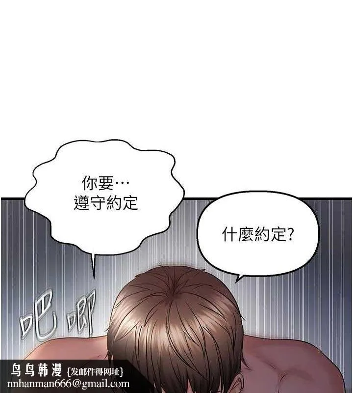 偏偏慾到妳 - 第47話-妳女兒說我可以幹妳 - page 59
