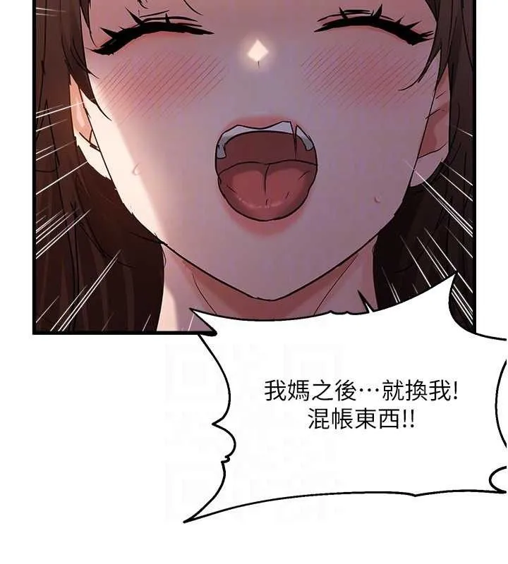 偏偏慾到妳 - 第47話-妳女兒說我可以幹妳 - page 63