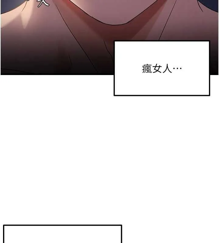 偏偏慾到妳 - 第47話-妳女兒說我可以幹妳 - page 65