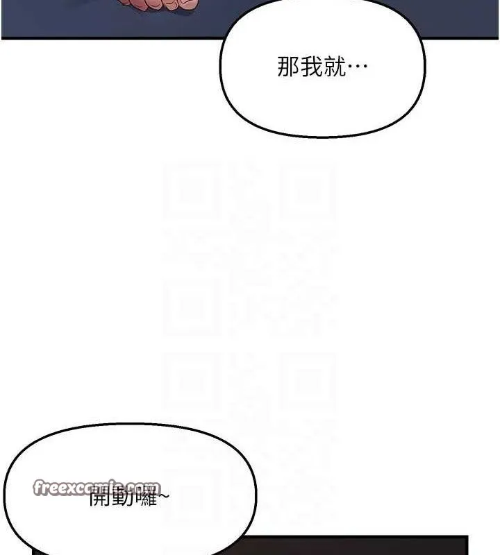 偏偏慾到妳 - 第47話-妳女兒說我可以幹妳 - page 75