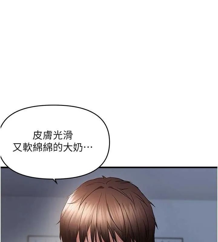 偏偏慾到妳 - 第47話-妳女兒說我可以幹妳 - page 88